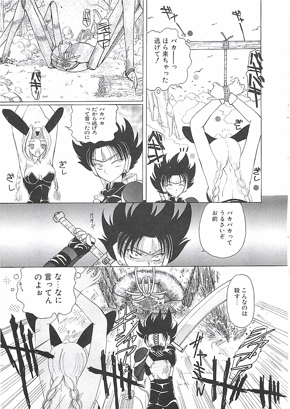 [俱梨伽羅] めいど in ・・・