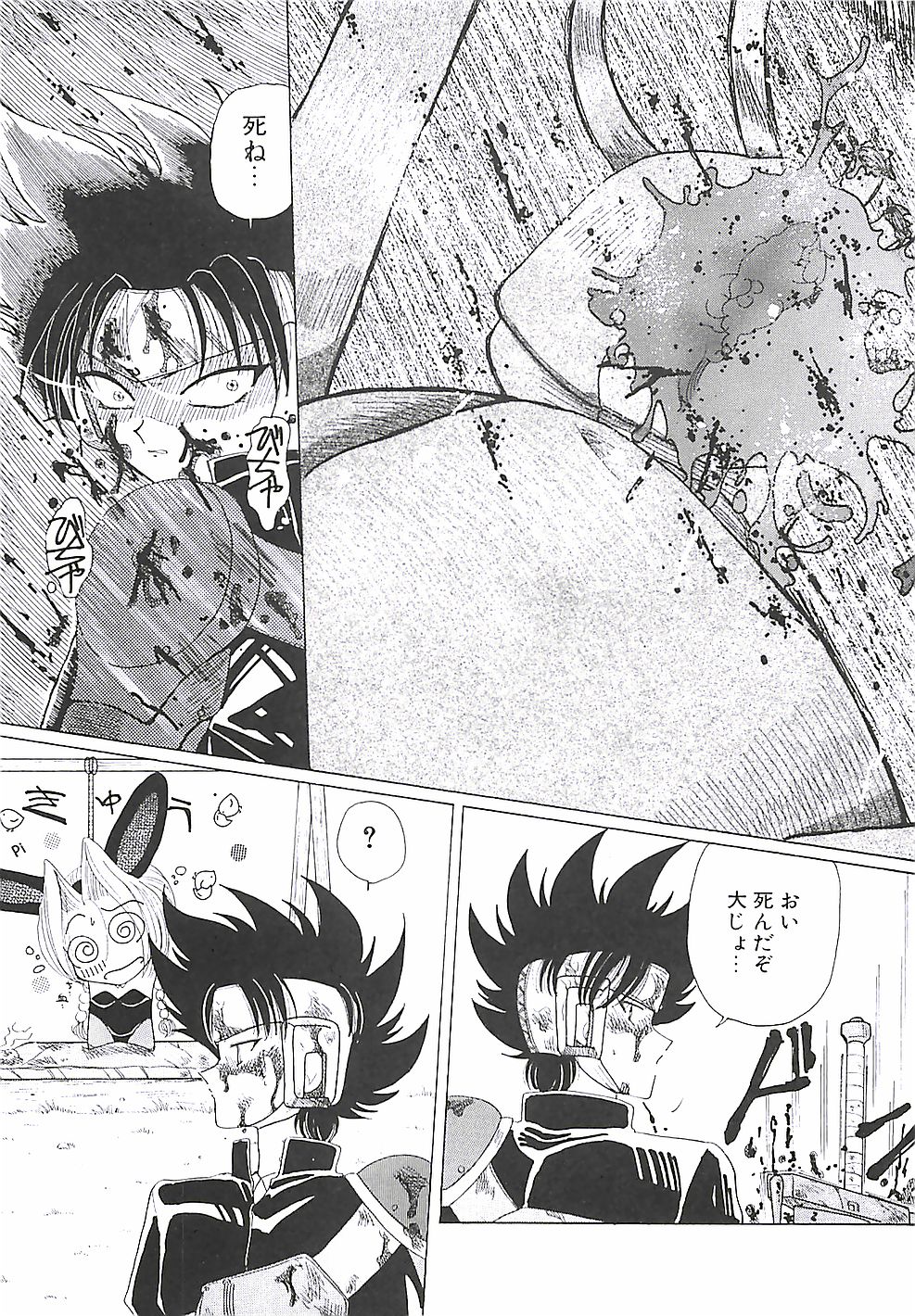 [俱梨伽羅] めいど in ・・・