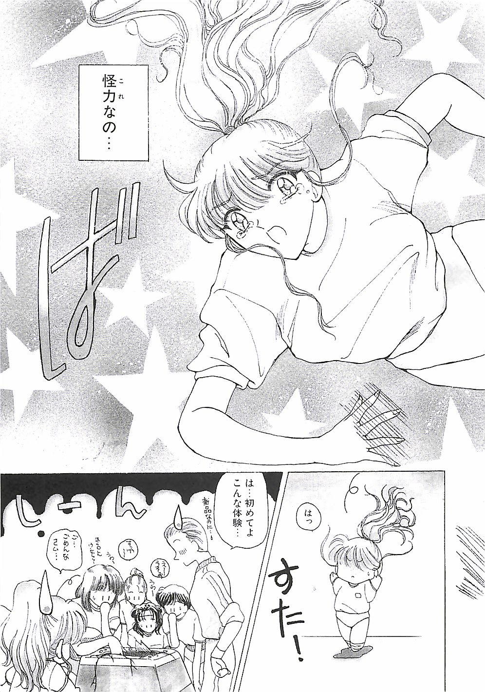 [俱梨伽羅] めいど in ・・・