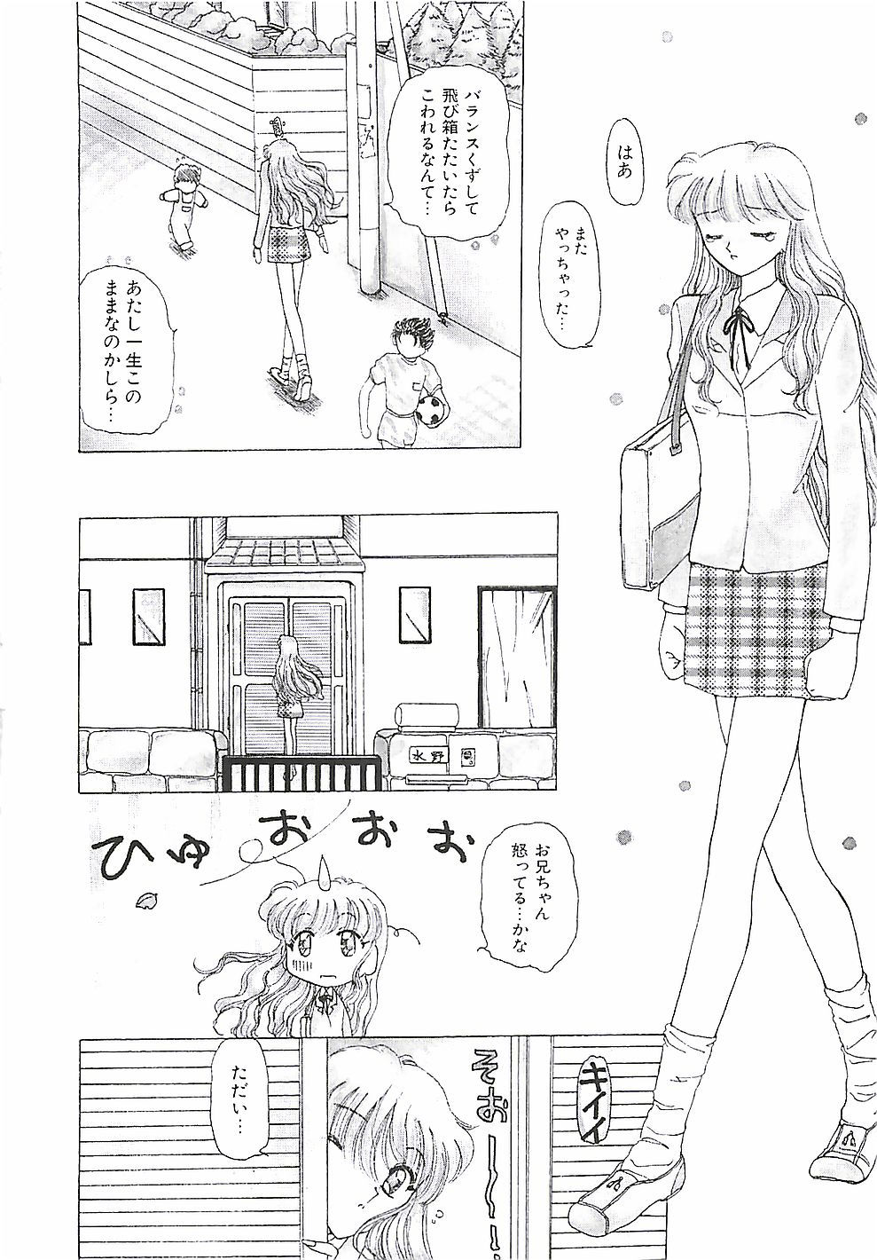 [俱梨伽羅] めいど in ・・・