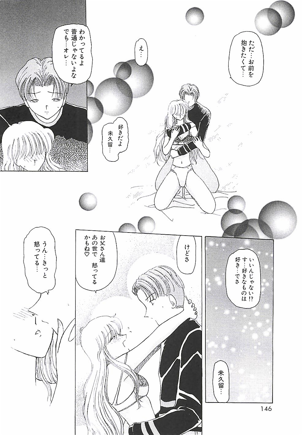 [俱梨伽羅] めいど in ・・・