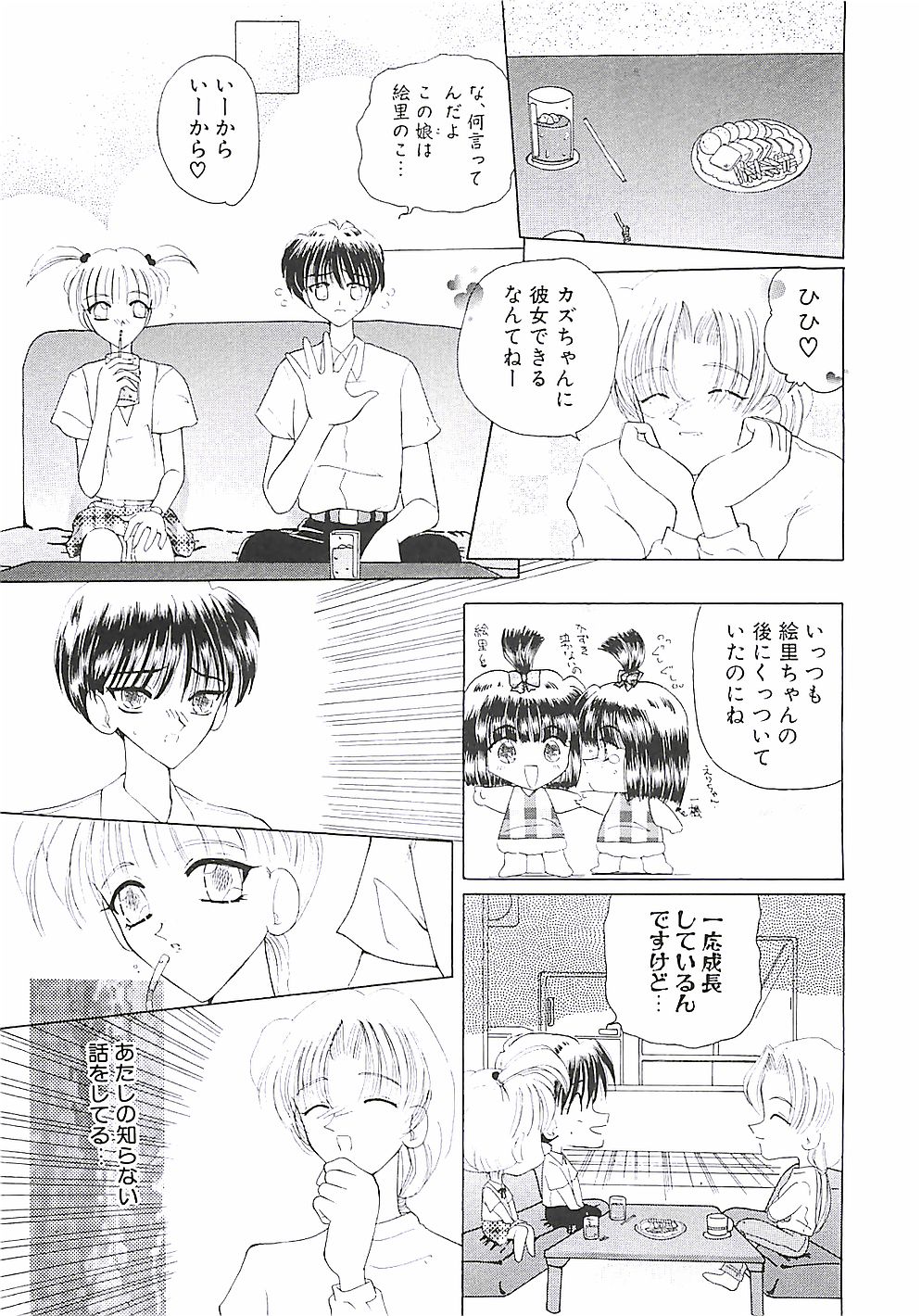 [俱梨伽羅] めいど in ・・・