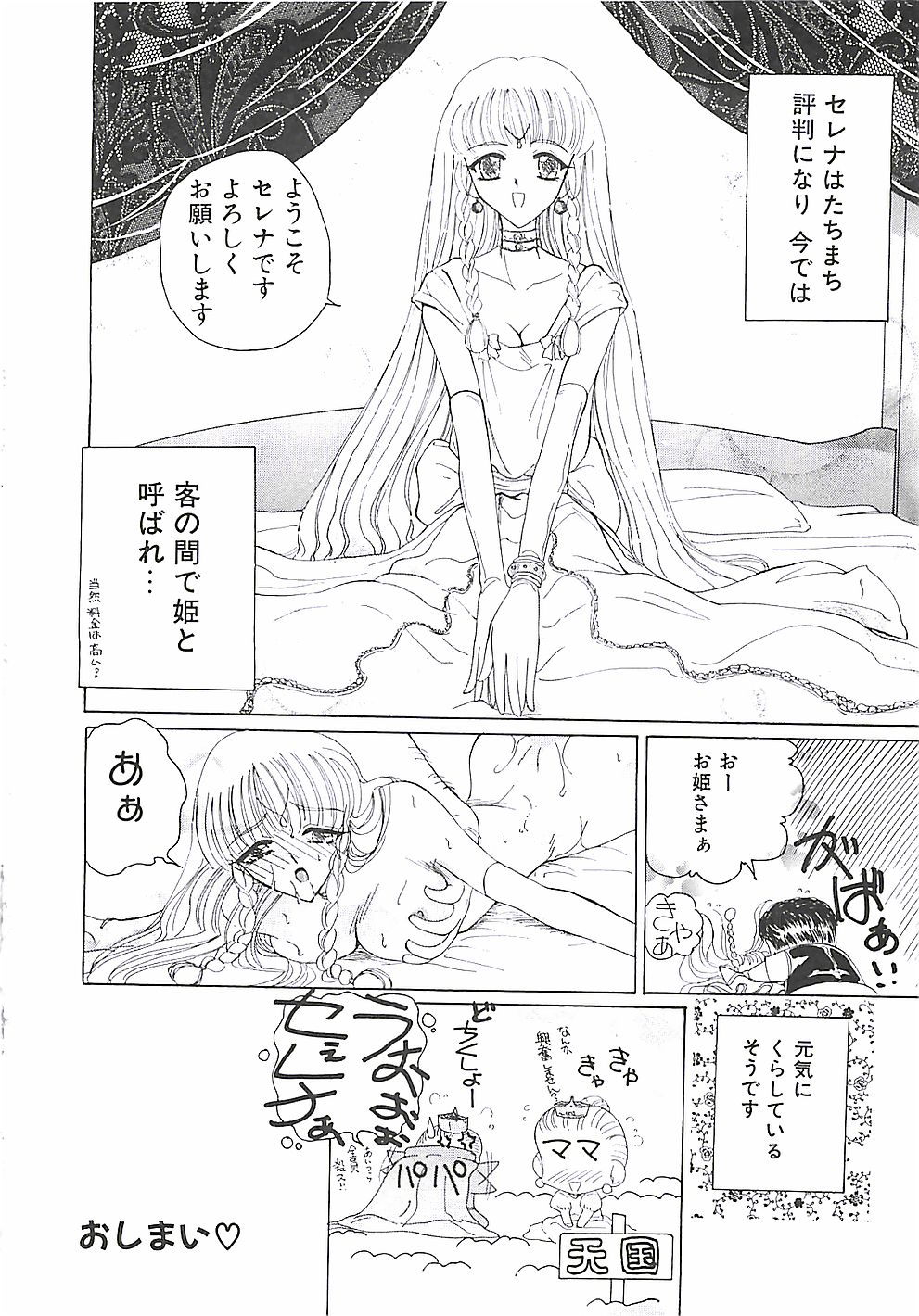 [俱梨伽羅] めいど in ・・・