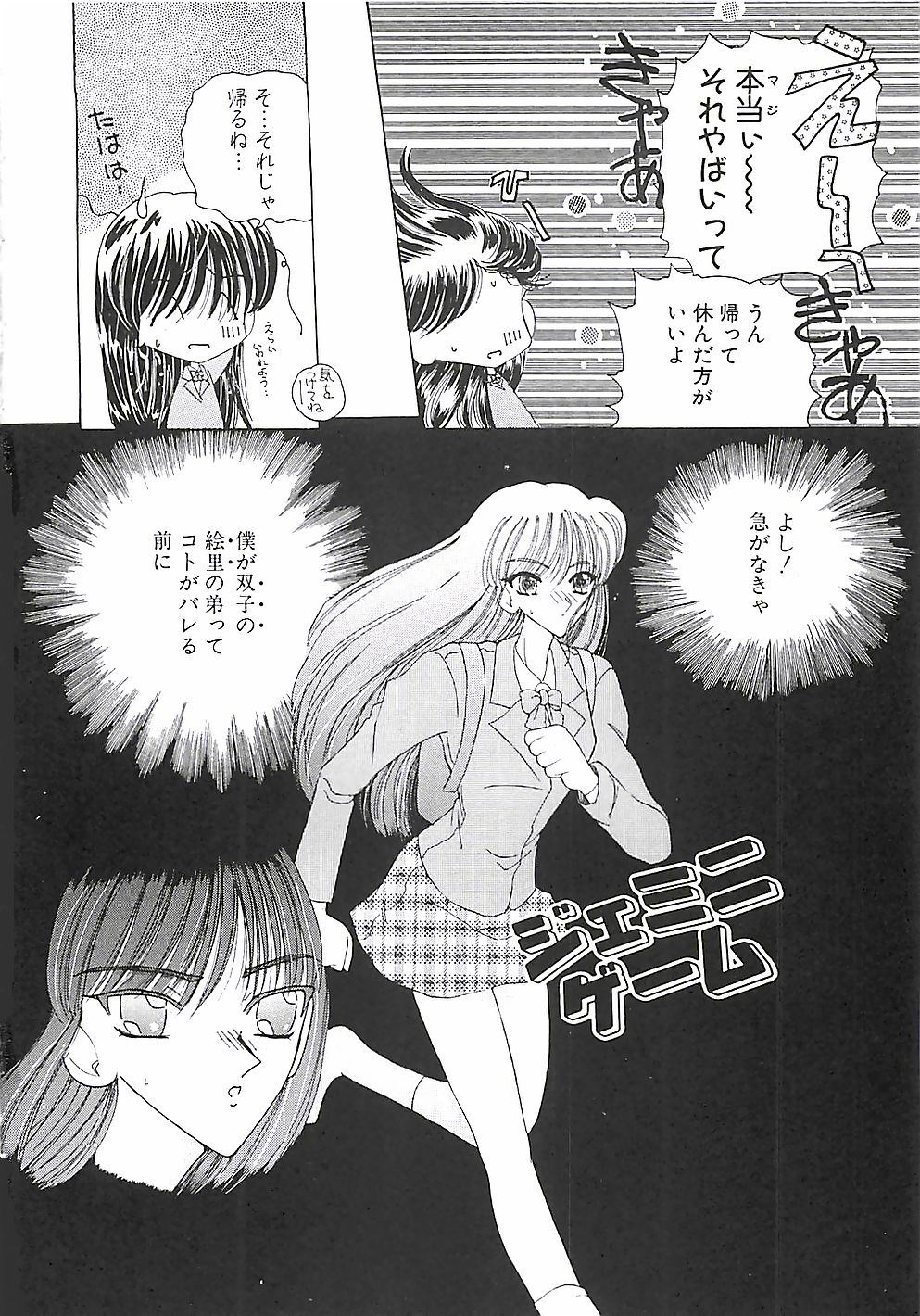 [俱梨伽羅] めいど in ・・・