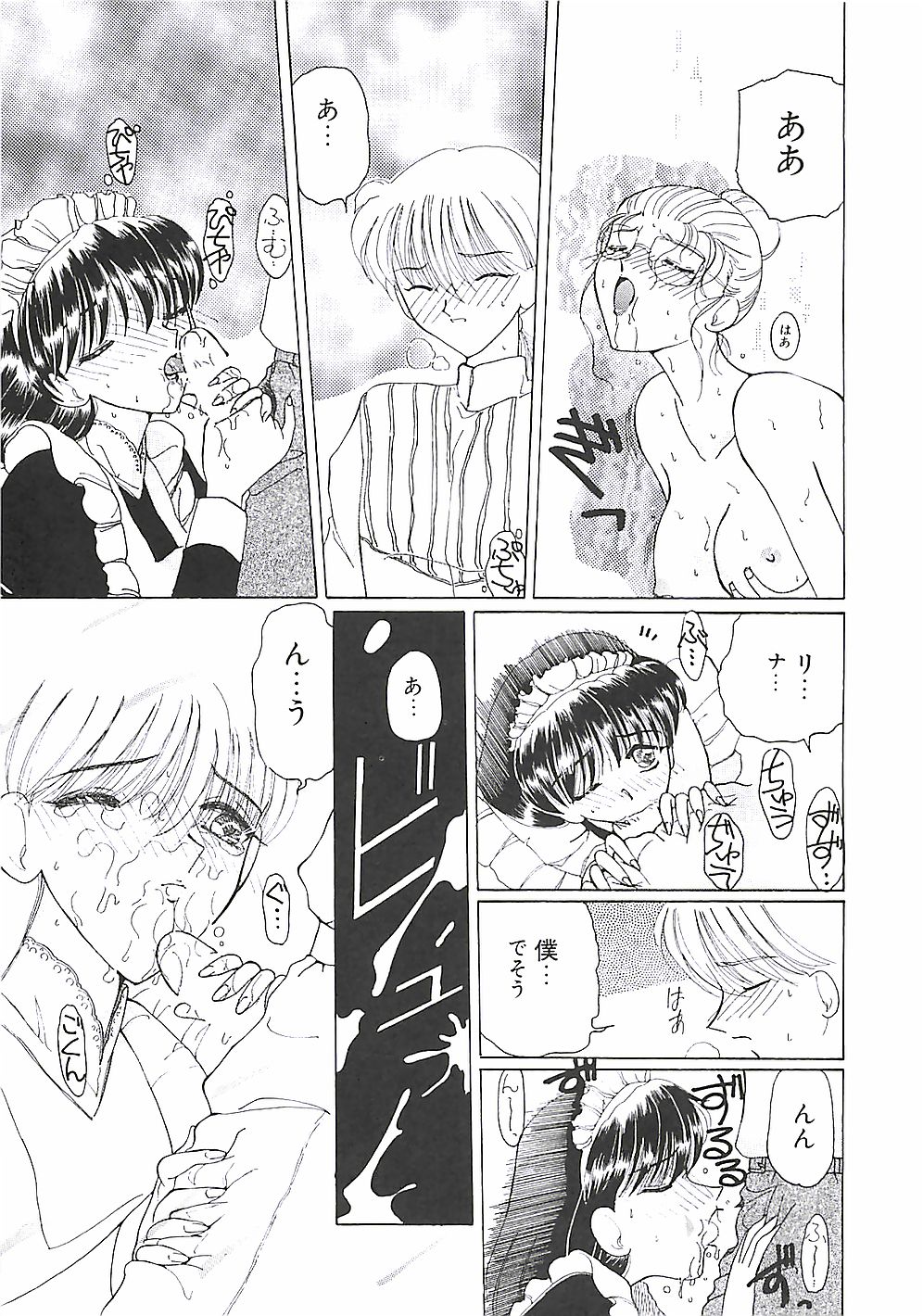 [俱梨伽羅] めいど in ・・・