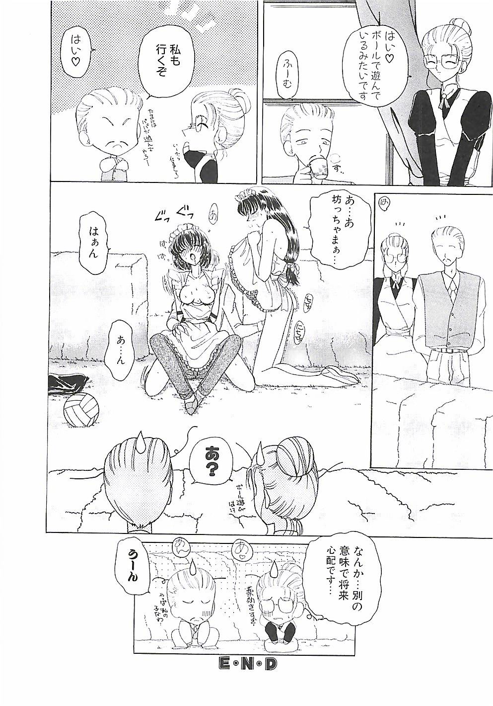 [俱梨伽羅] めいど in ・・・