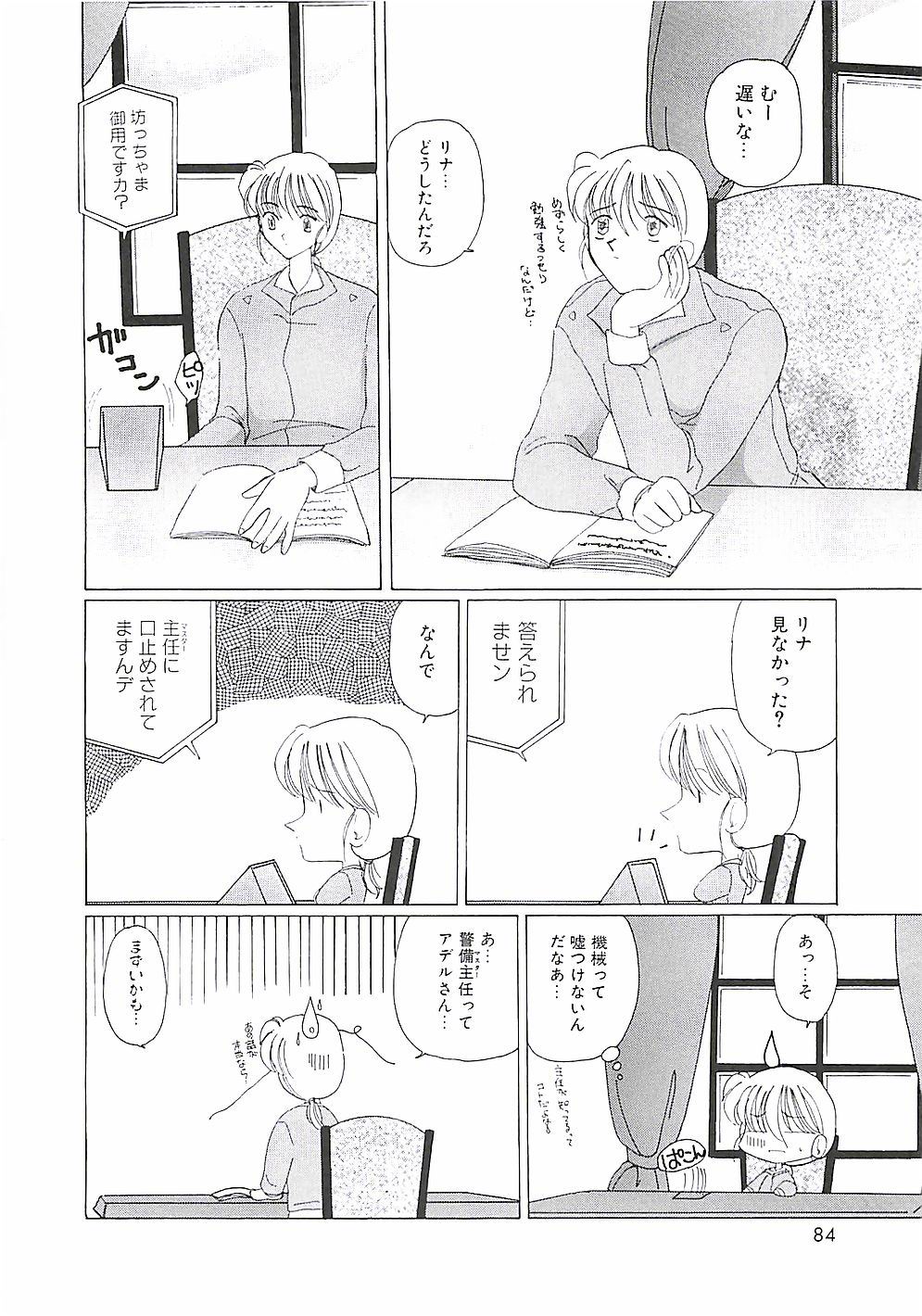 [俱梨伽羅] めいど in ・・・