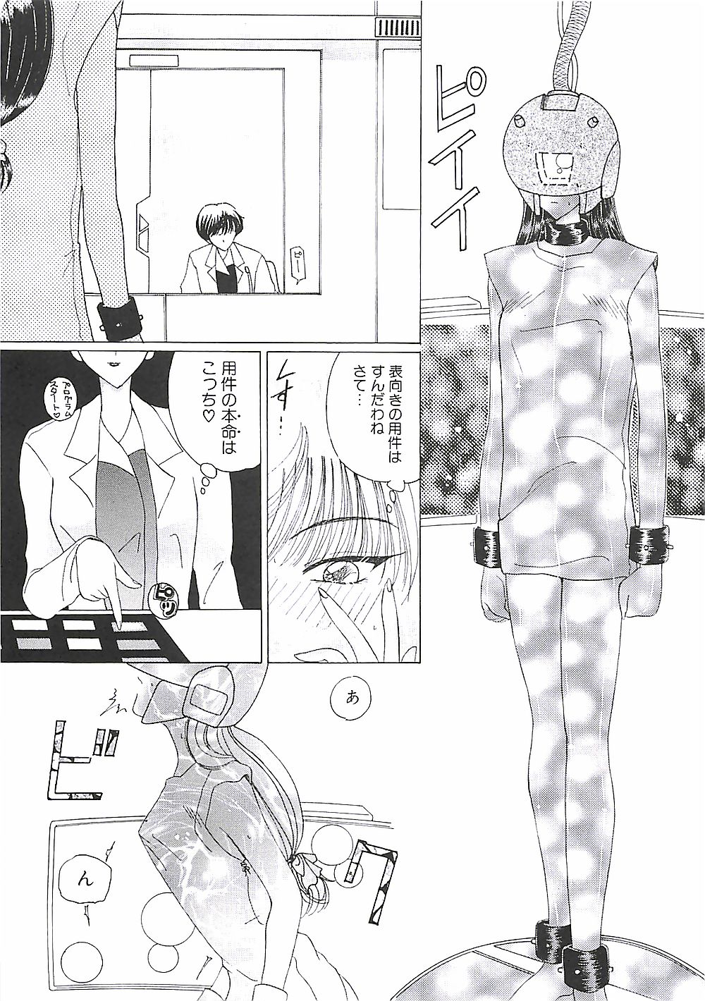 [俱梨伽羅] めいど in ・・・