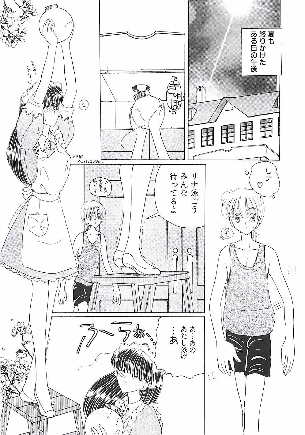 [俱梨伽羅] めいど in ・・・