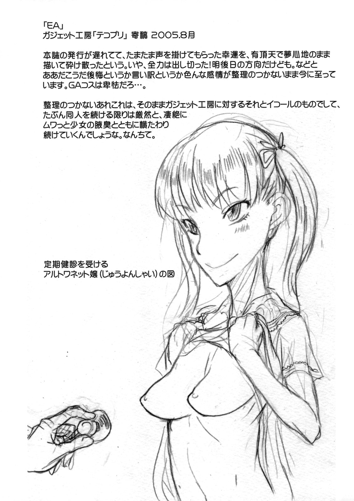 (C77) [TRIBO （野口摩擦）] メニスカスカG2 (魔法少女リリカルなのは)