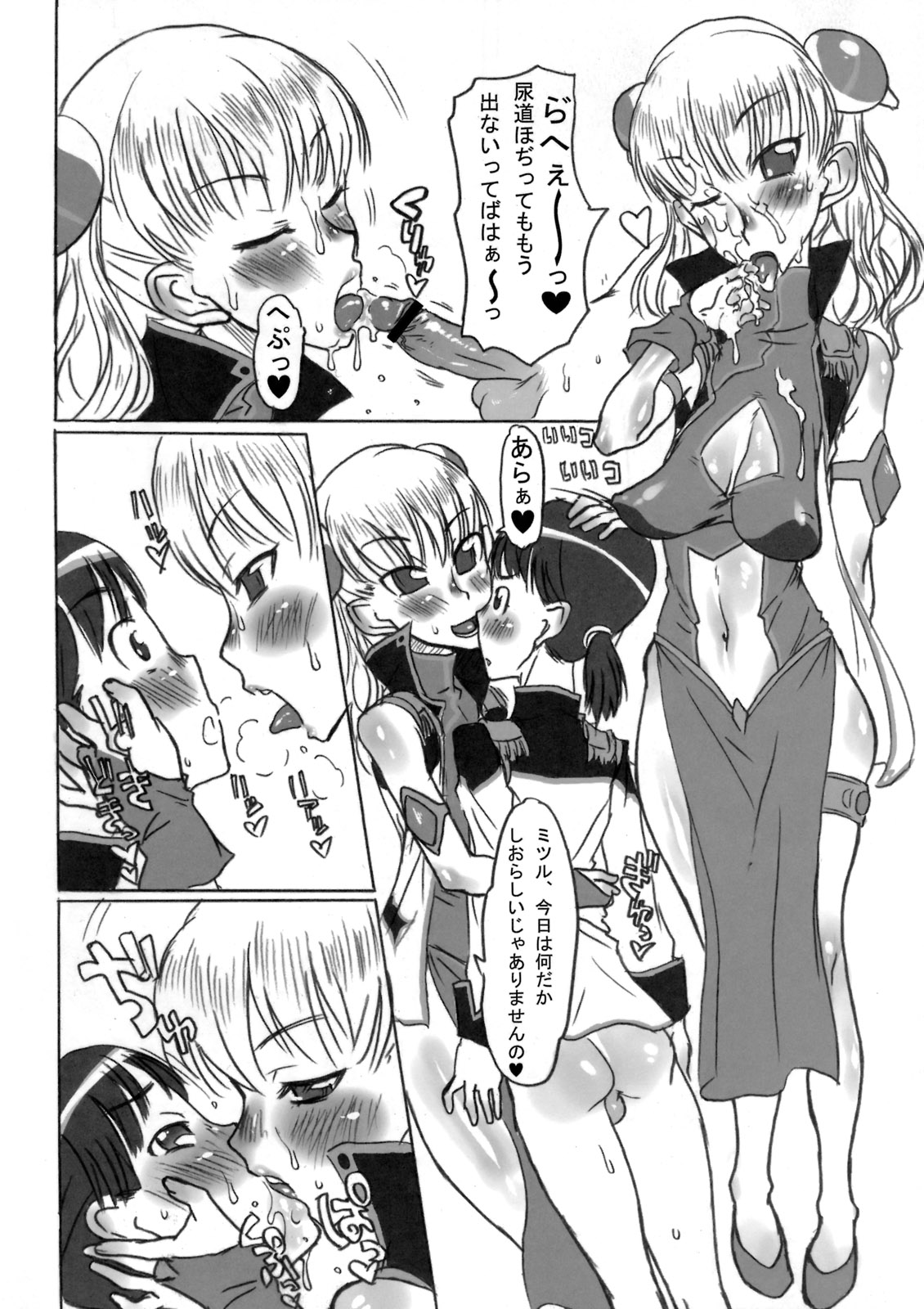 (C77) [TRIBO （野口摩擦）] メニスカスカG2 (魔法少女リリカルなのは)