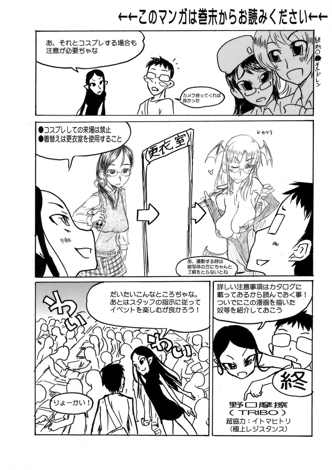 (C77) [TRIBO （野口摩擦）] メニスカスカG2 (魔法少女リリカルなのは)