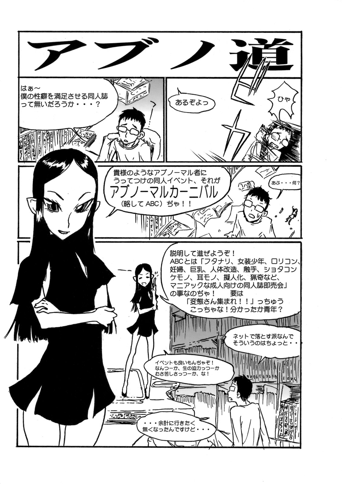 (C77) [TRIBO （野口摩擦）] メニスカスカG2 (魔法少女リリカルなのは)