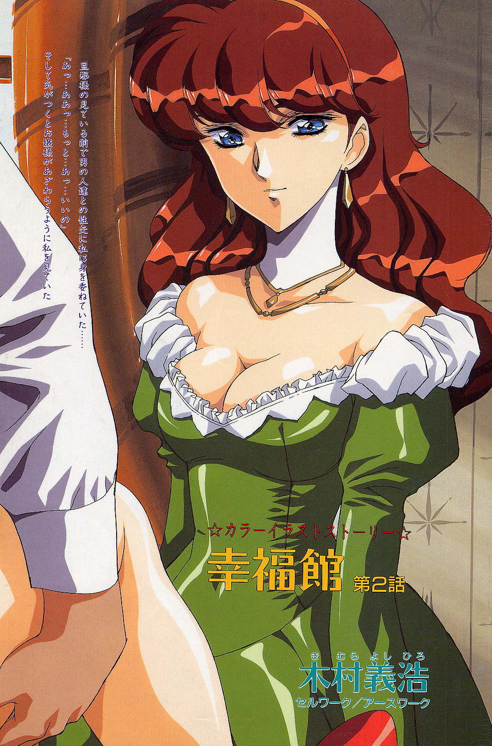 [うるし原智志, 木村義浩] 幸福館1-3