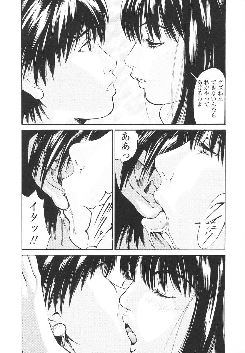 [黄櫻堂ドン吉] 可愛い泣き顔