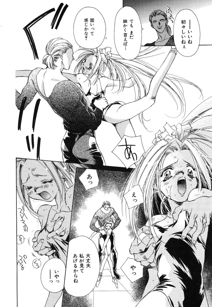 [ユナイト双児] 苺ババロア猫プリン