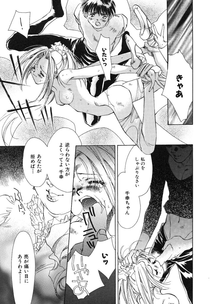 [ユナイト双児] 苺ババロア猫プリン