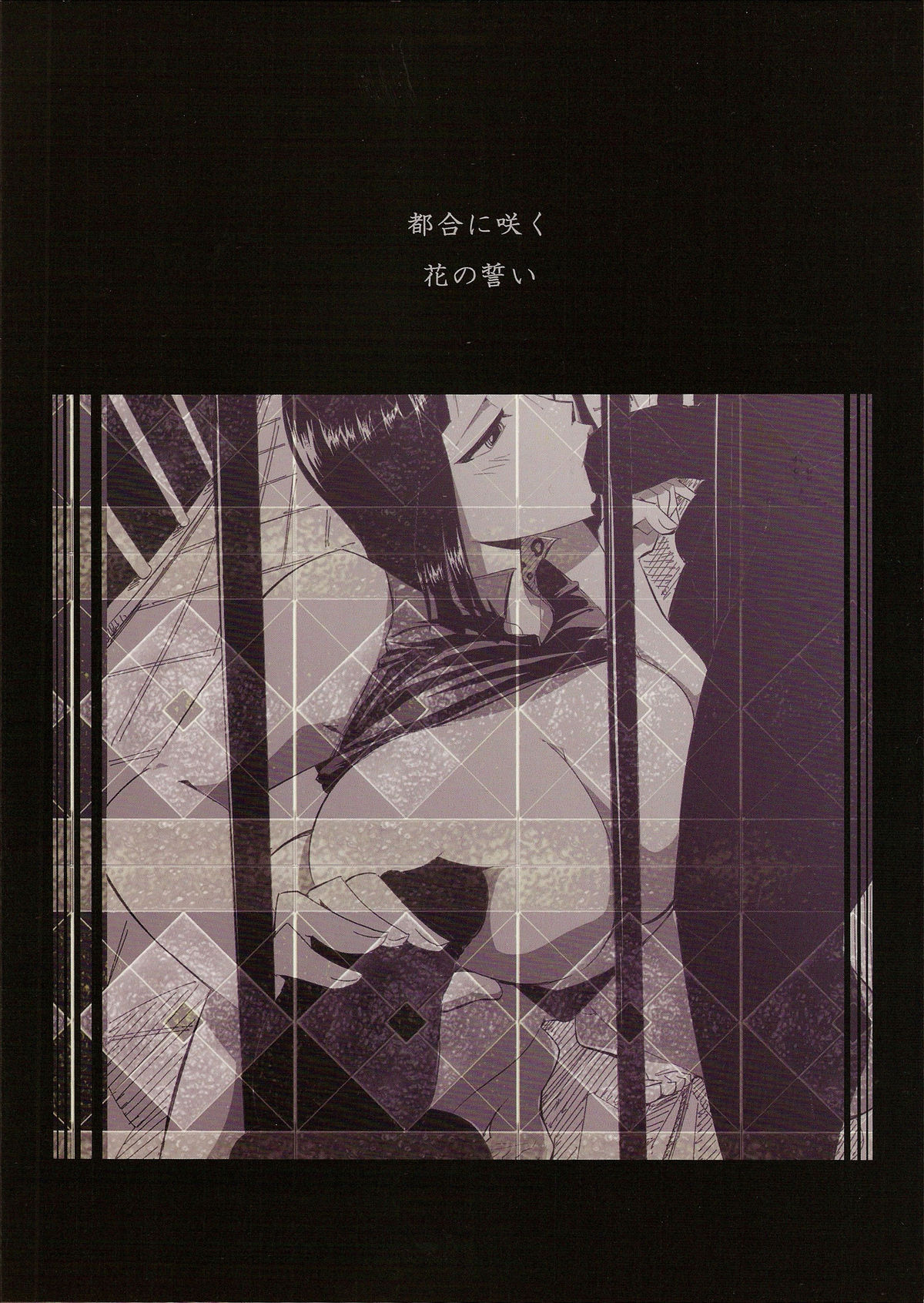 (C77) [サトサミット (里見サト)] Pleasure (ワンピース) [英訳]