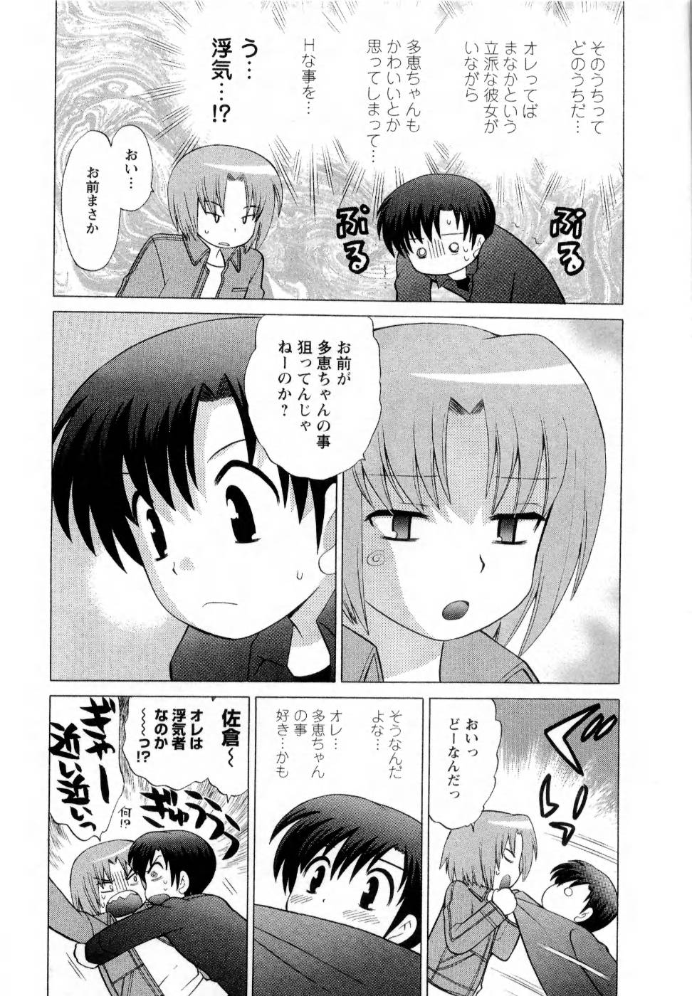 [琴の若子] ベビーフェイスランチ