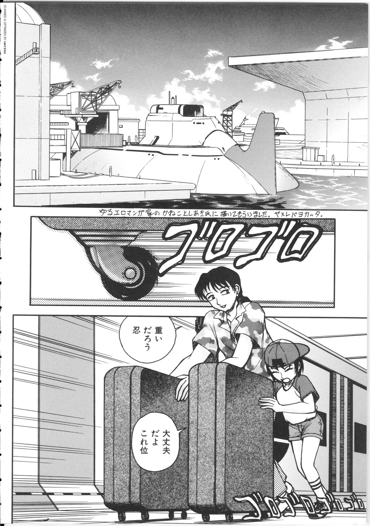 [吉祥寺北四郎] 尻王国