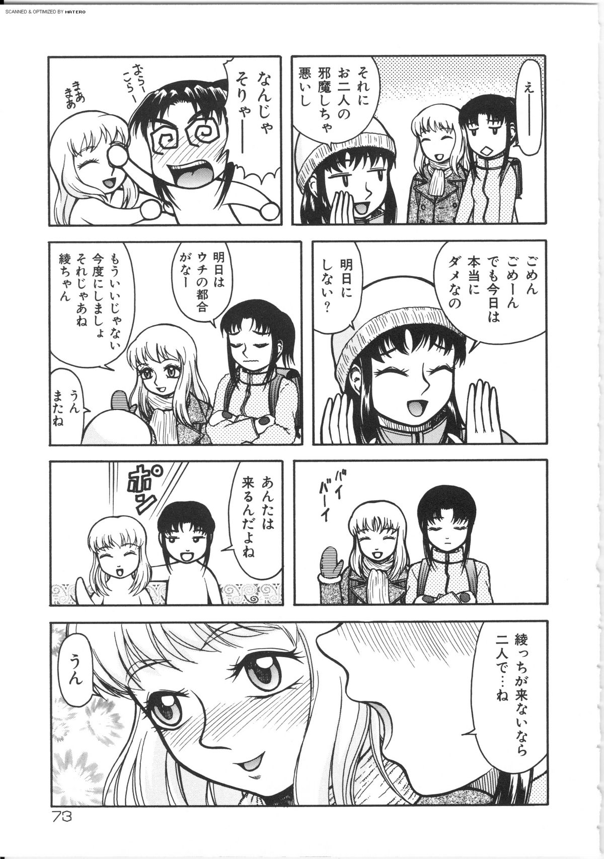 [吉祥寺北四郎] 尻王国