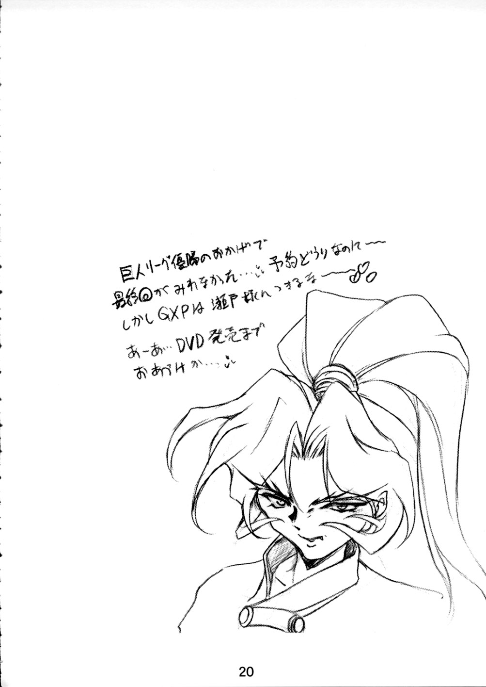 (Cレヴォ32) [ろり絵堂 (冴樹高雄)] SPR2 (ぴたテン)