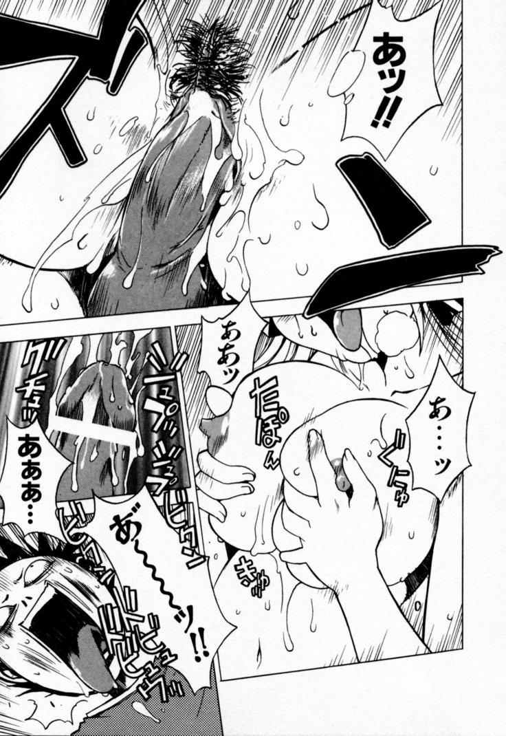 [村正みかど] 放課後セブン 下巻