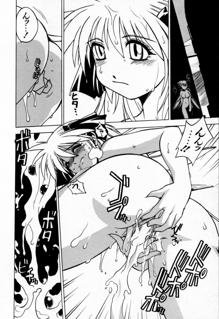 [村正みかど] 放課後セブン 下巻