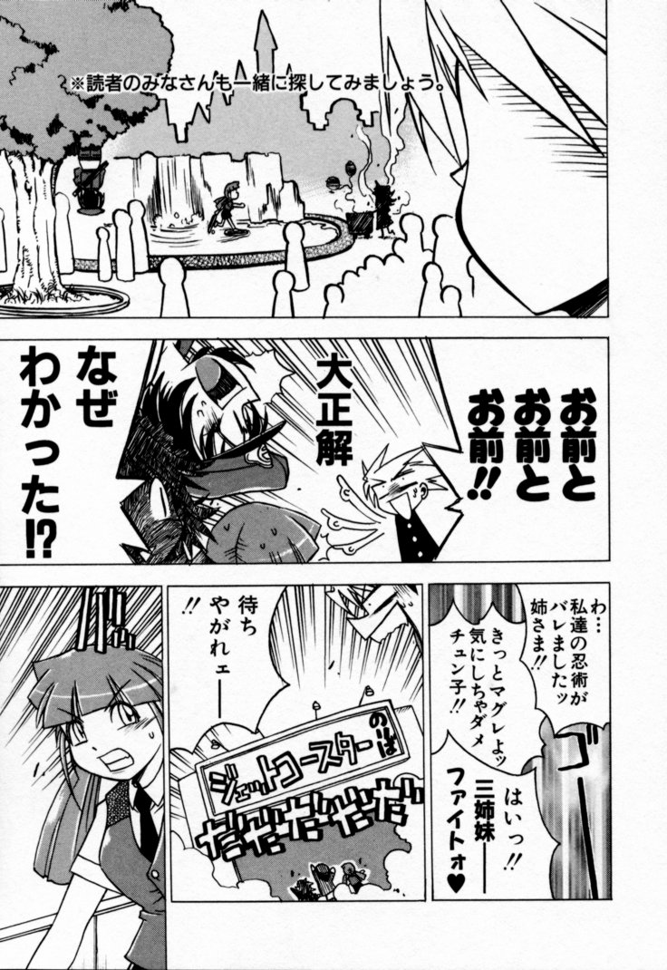 [村正みかど] 放課後セブン 下巻