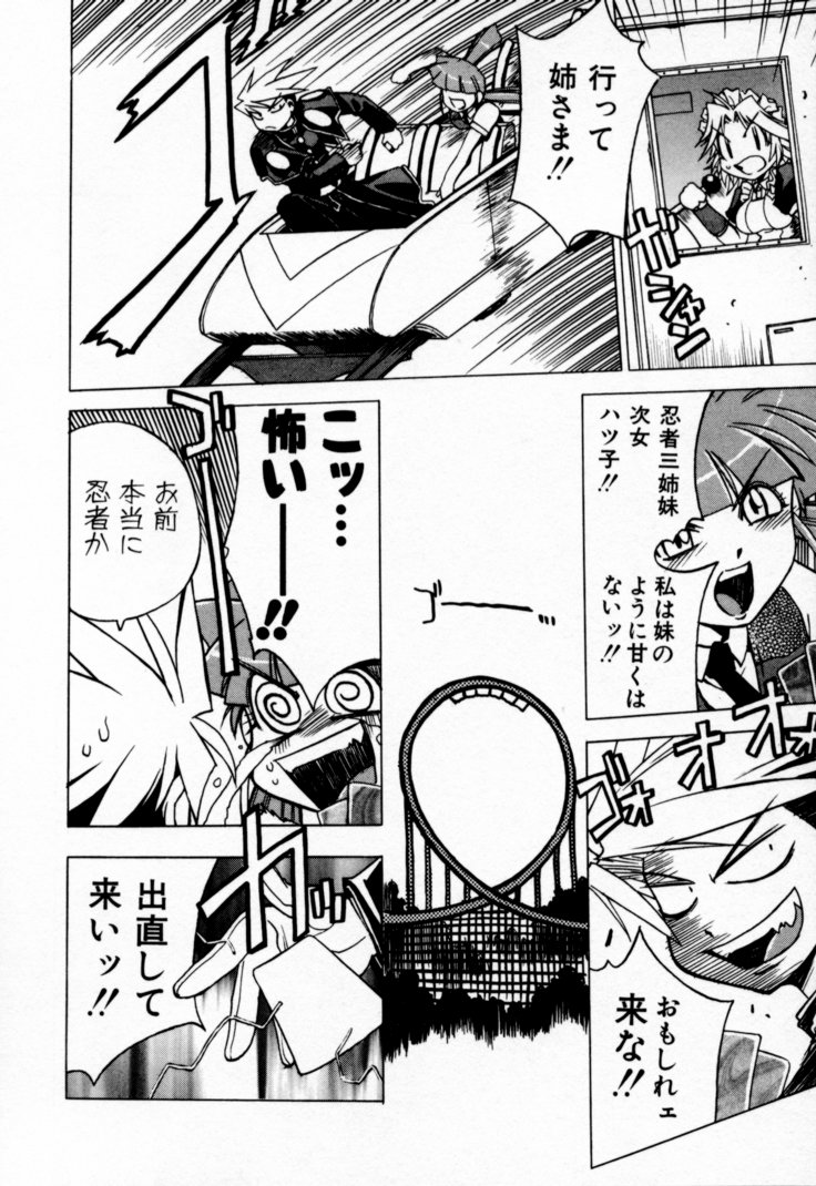 [村正みかど] 放課後セブン 下巻