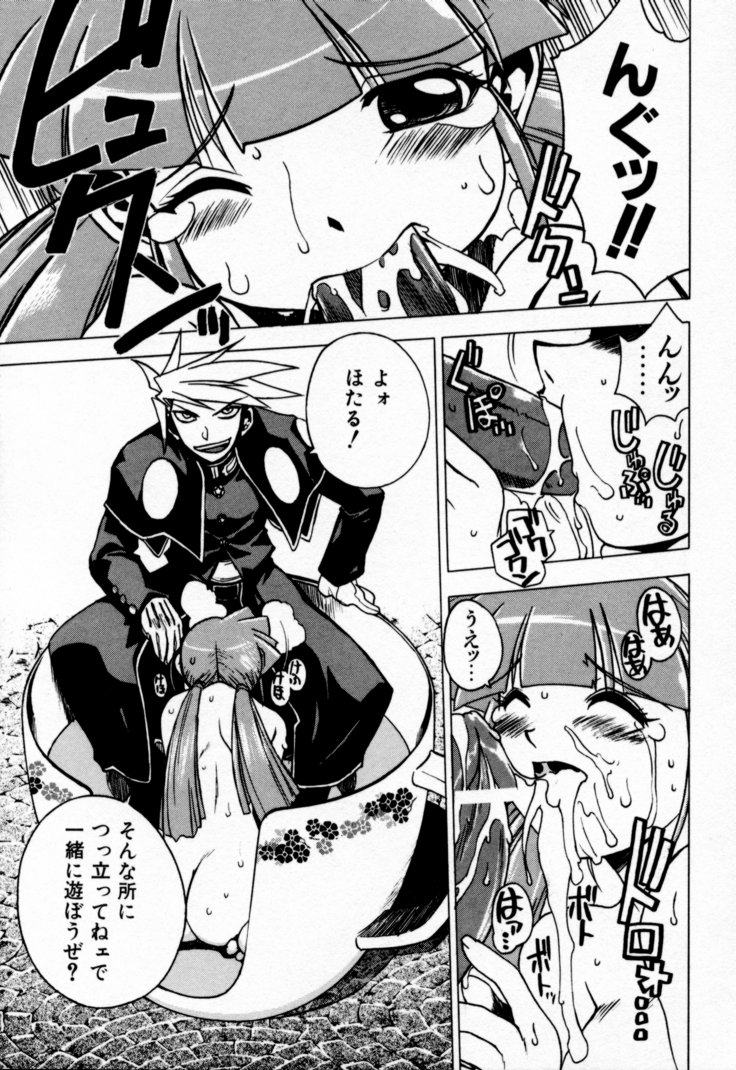 [村正みかど] 放課後セブン 下巻