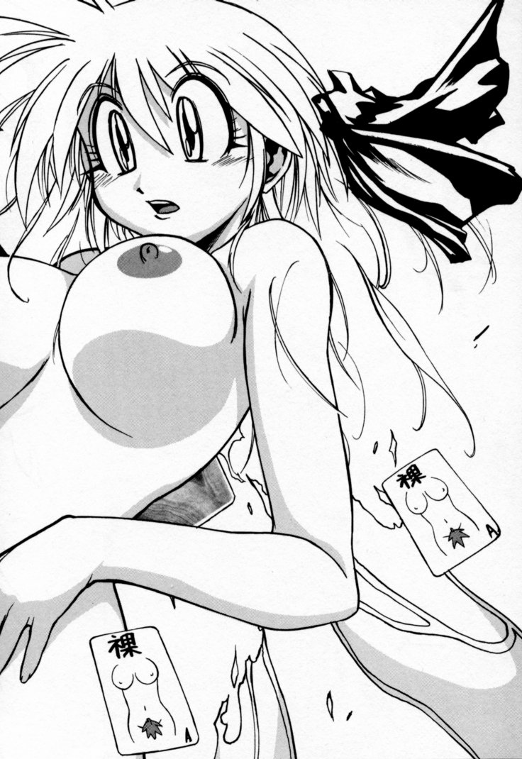 [村正みかど] 放課後セブン 下巻