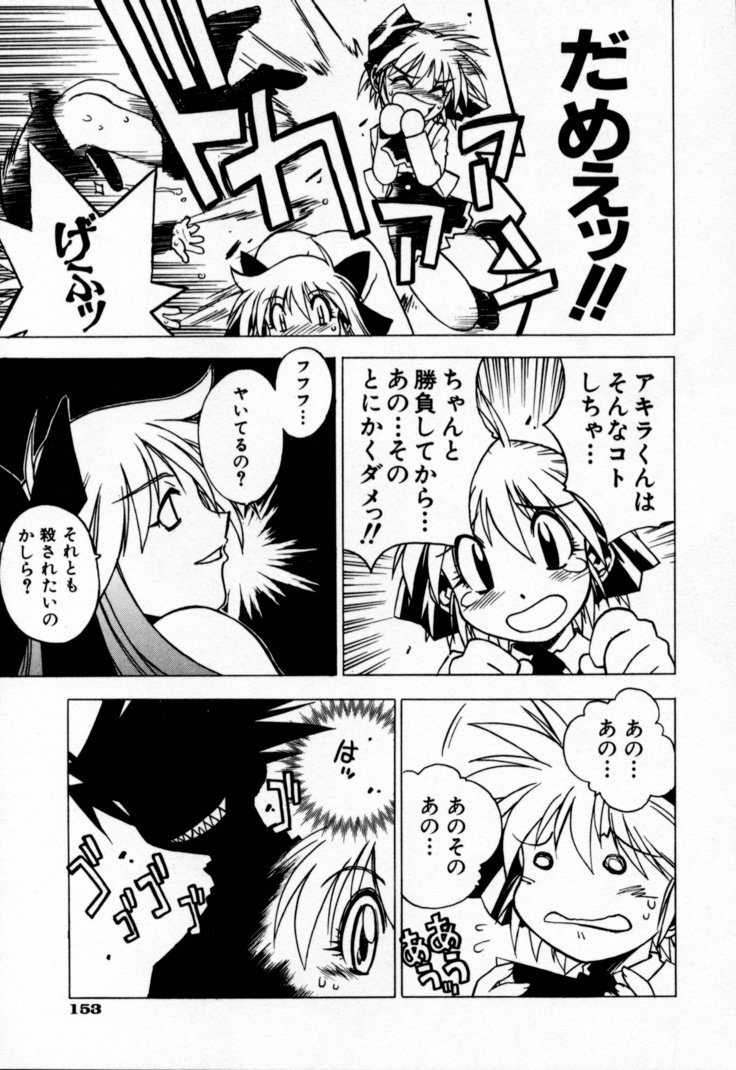 [村正みかど] 放課後セブン 下巻