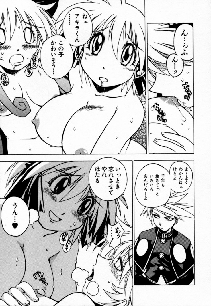 [村正みかど] 放課後セブン 下巻