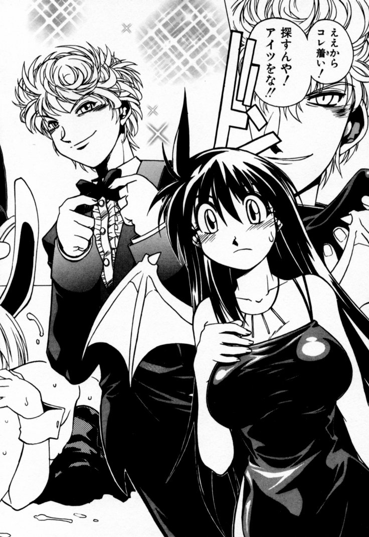 [村正みかど] 放課後セブン 下巻