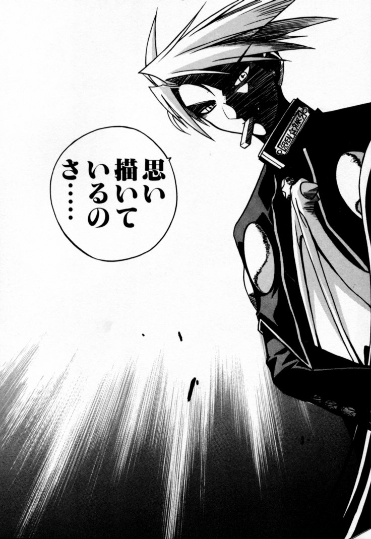 [村正みかど] 放課後セブン 下巻