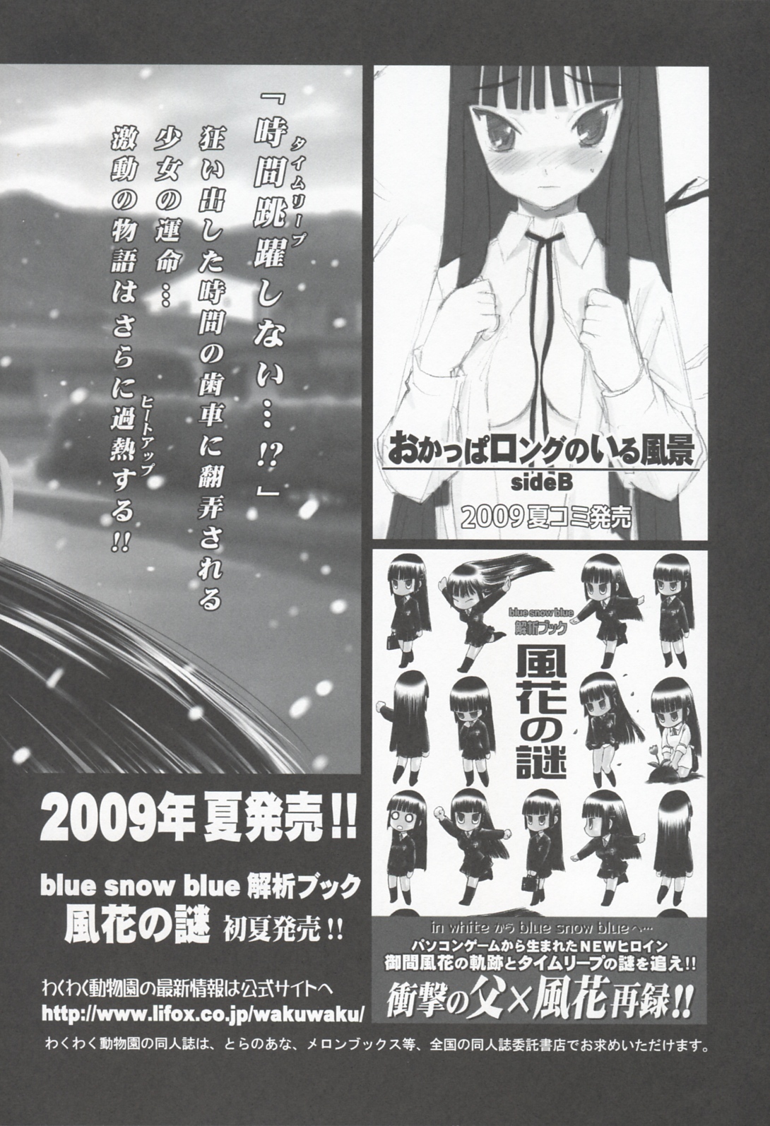 [わくわく動物園] おかっぱロングのいる風景 sideA (けいおん！)