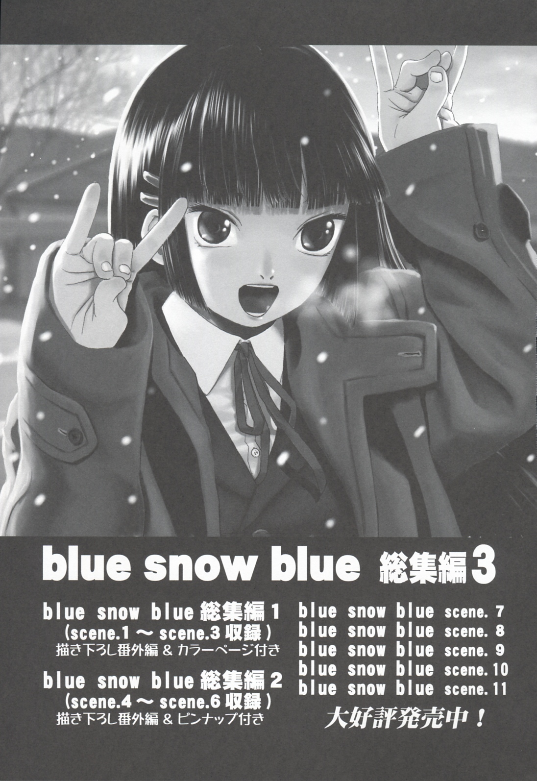 [わくわく動物園] おかっぱロングのいる風景 sideA (けいおん！)