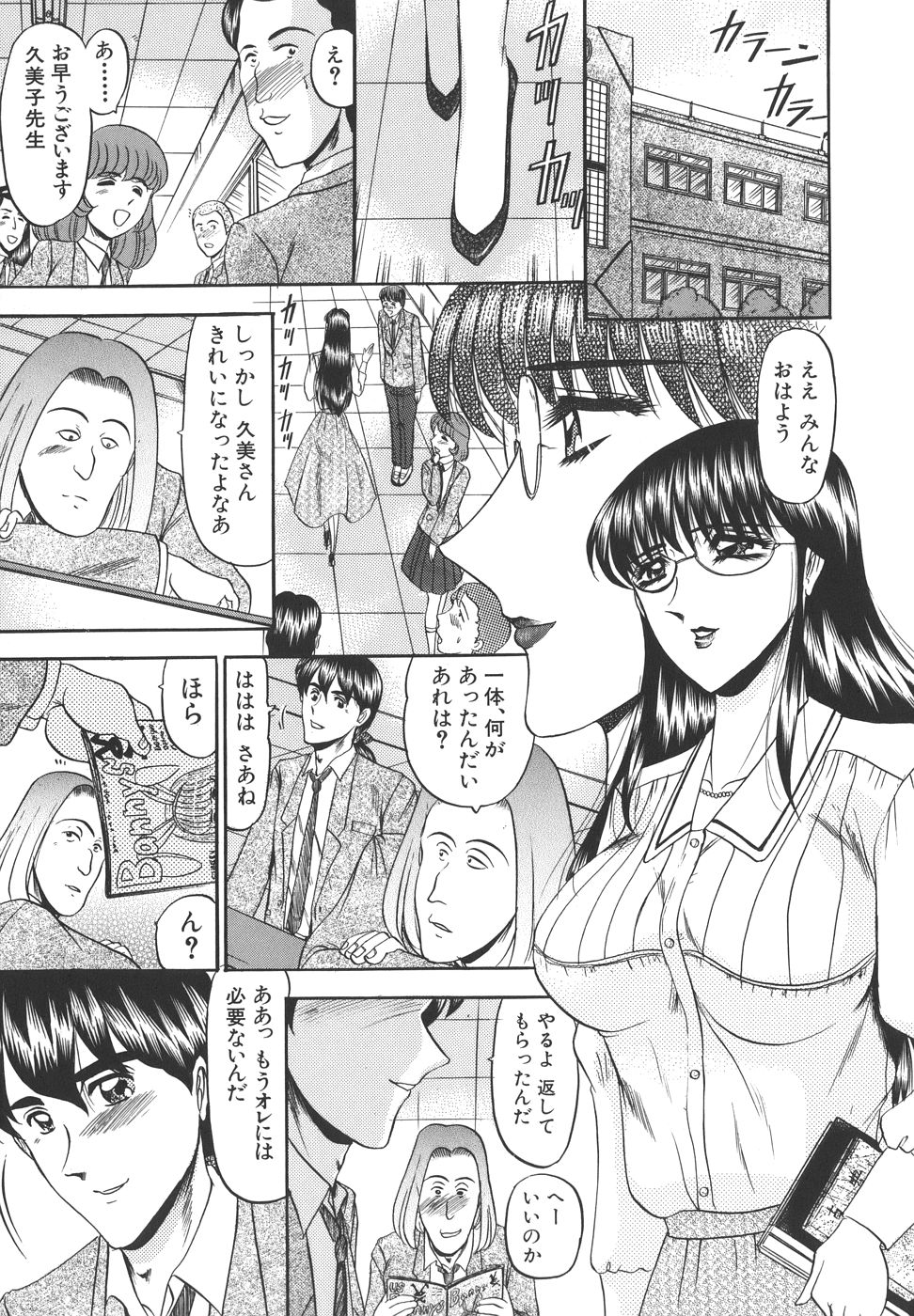 [小邑紗希] 純情性愛主義