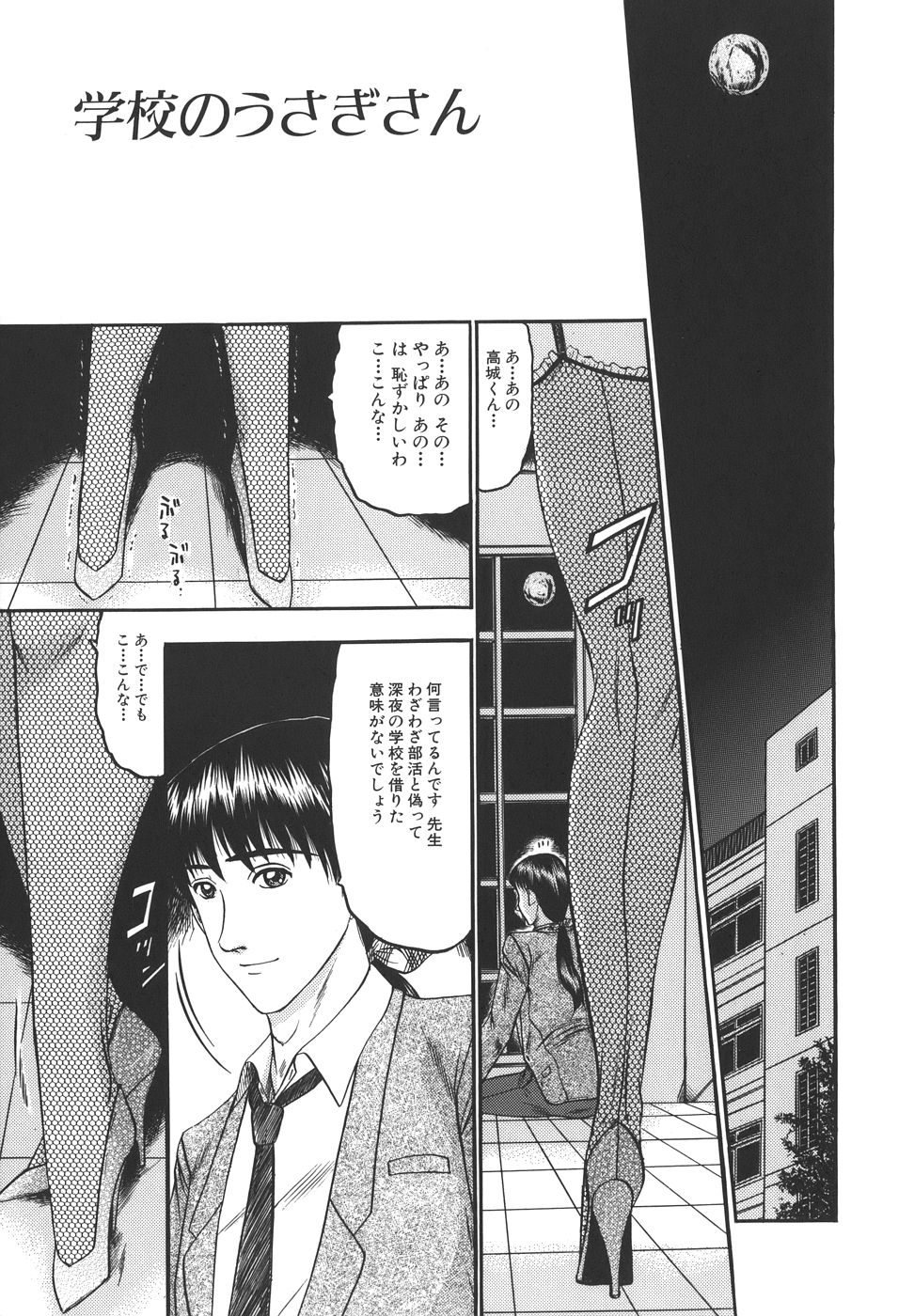 [小邑紗希] 純情性愛主義