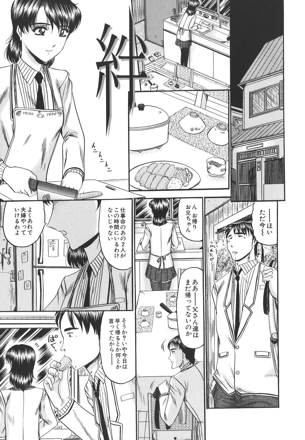 [小邑紗希] 純情性愛主義