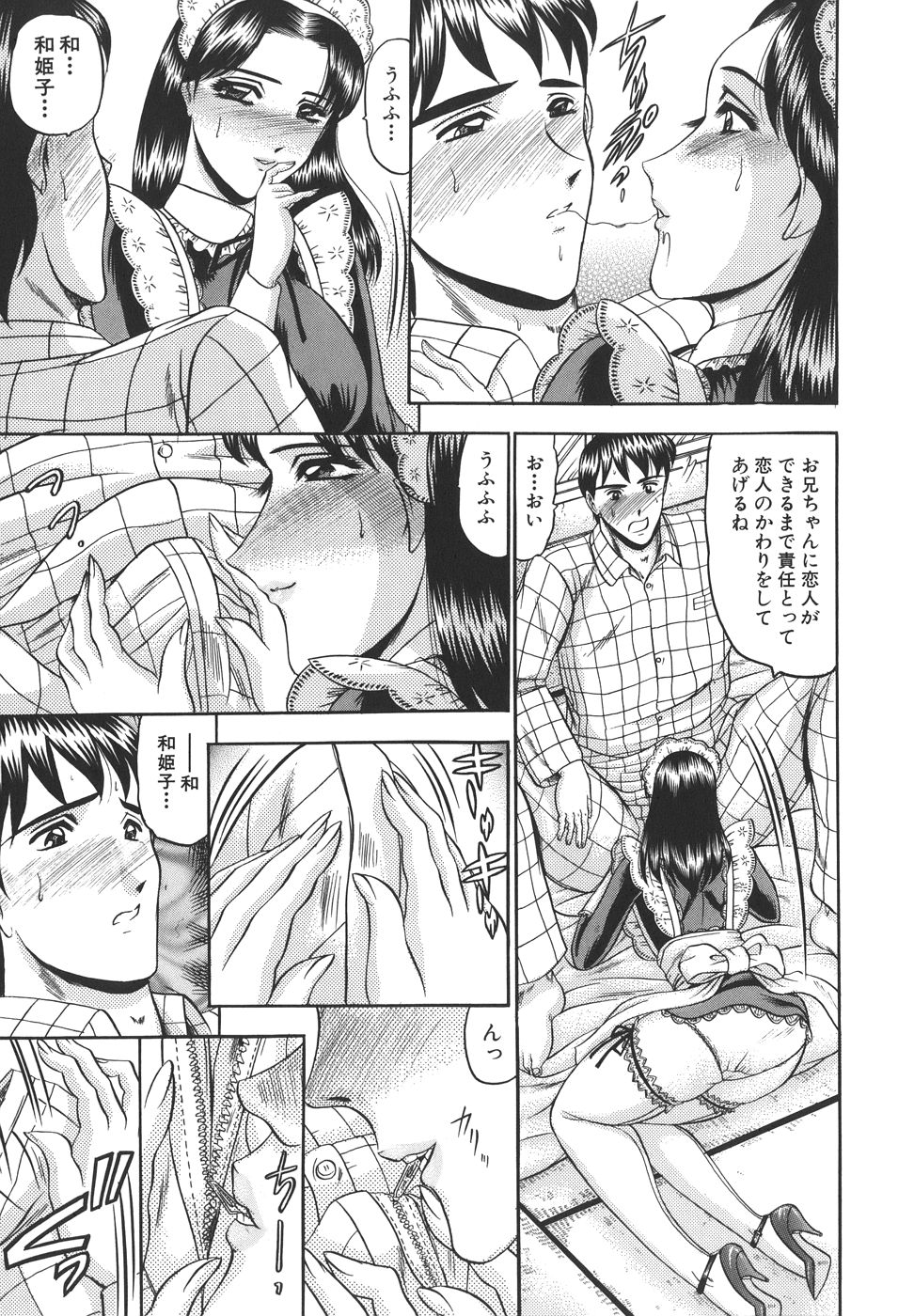 [小邑紗希] 純情性愛主義