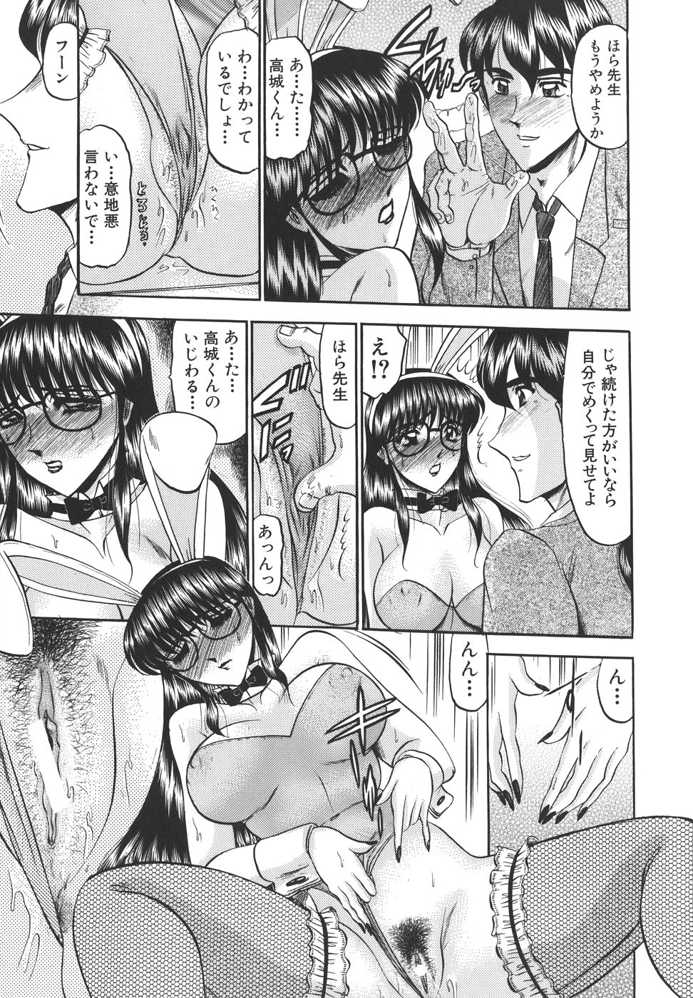 [小邑紗希] 純情性愛主義