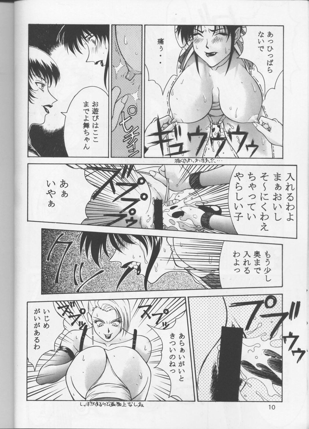 (C51) [あると屋 (鈴名あると)] ただいまー4 (キング･オブ･ファイターズ、Samurai Spirits ～侍魂～)