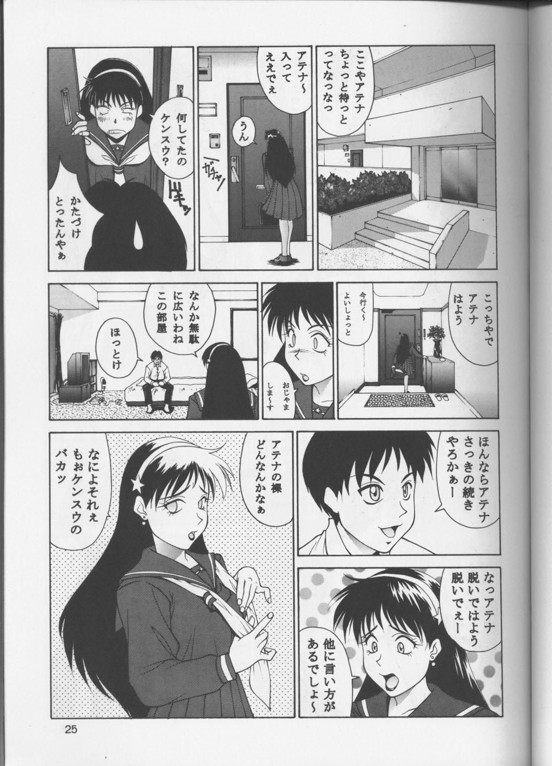 (C51) [あると屋 (鈴名あると)] ただいまー4 (キング･オブ･ファイターズ、Samurai Spirits ～侍魂～)