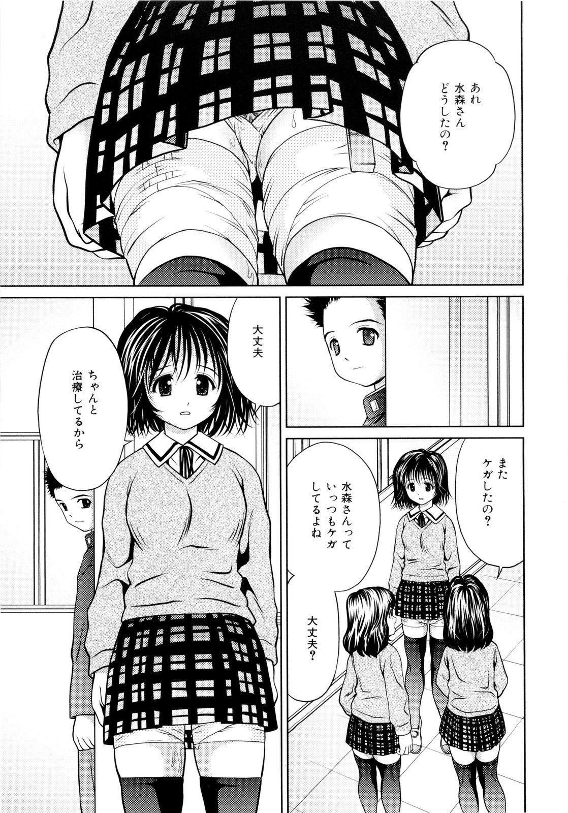 [あとりK] 妹ブルマ