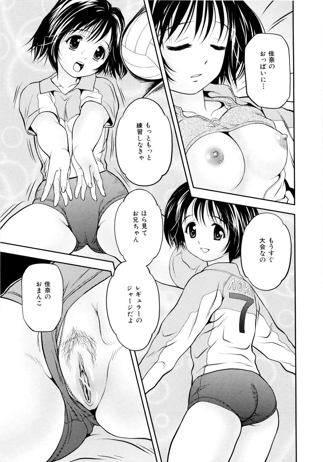 [あとりK] 妹ブルマ