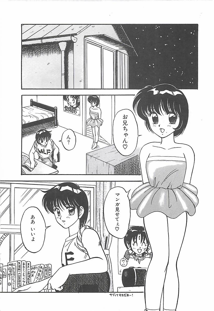 [拝狼] カクテルドリーム