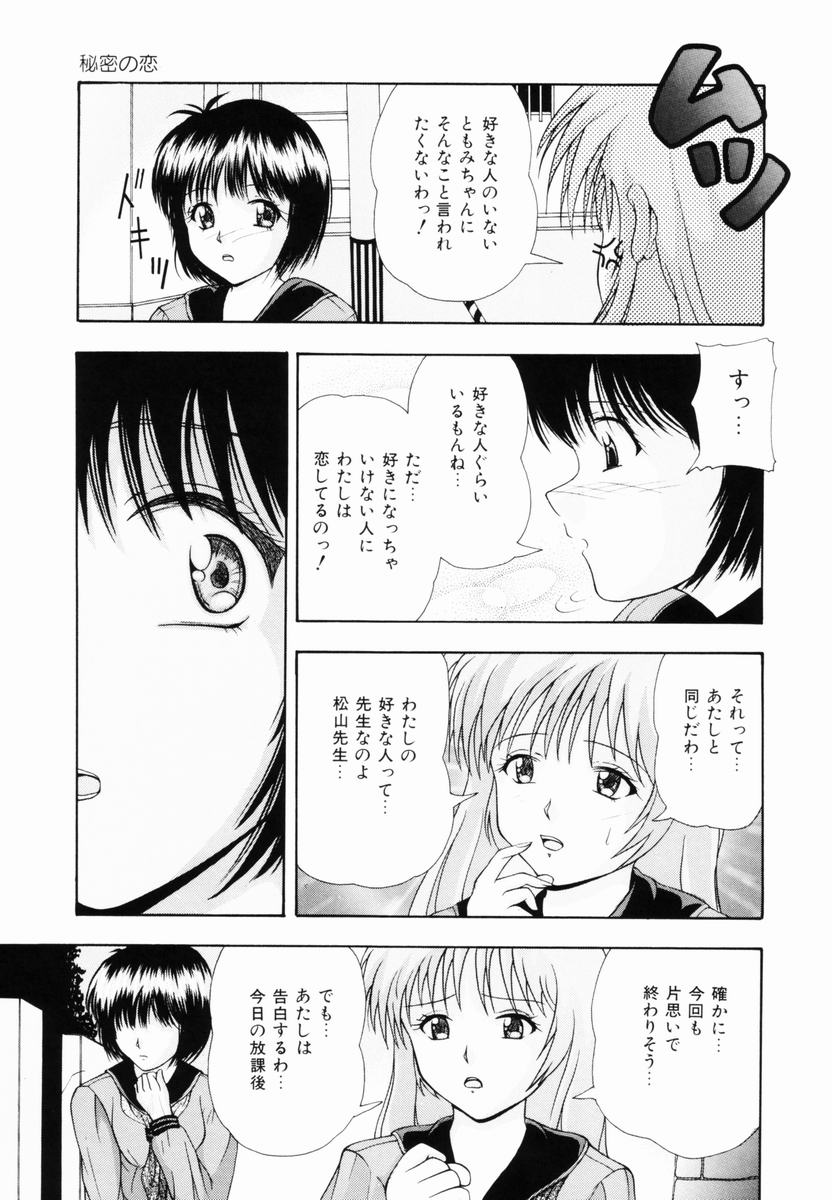 [らいぶらり] 監禁SM部屋