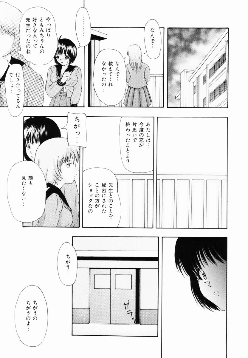 [らいぶらり] 監禁SM部屋
